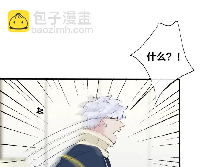 馴養 - 第68話 我就是從樓上跳下去.(1/2) - 8