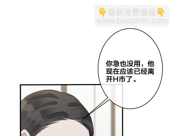 馴養 - 第68話 我就是從樓上跳下去.(1/2) - 5