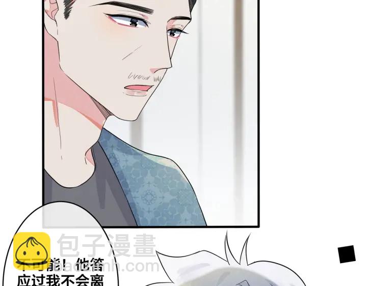 馴養 - 第68話 我就是從樓上跳下去.(1/2) - 6