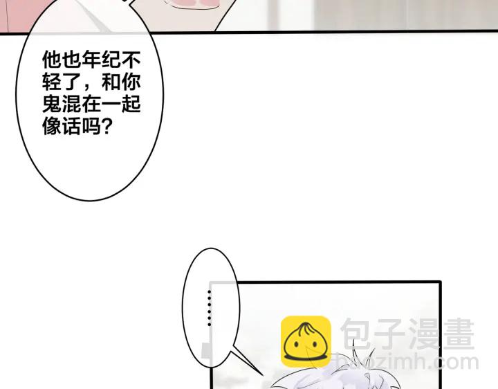 馴養 - 第68話 我就是從樓上跳下去.(1/2) - 2