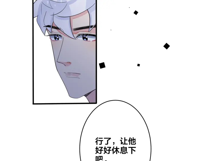 馴養 - 第68話 我就是從樓上跳下去.(2/2) - 6