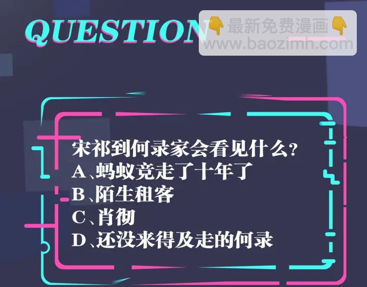 馴養 - 第68話 我就是從樓上跳下去.(2/2) - 3