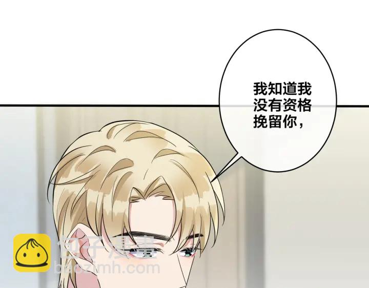 馴養 - 第68話 我就是從樓上跳下去.(1/2) - 8