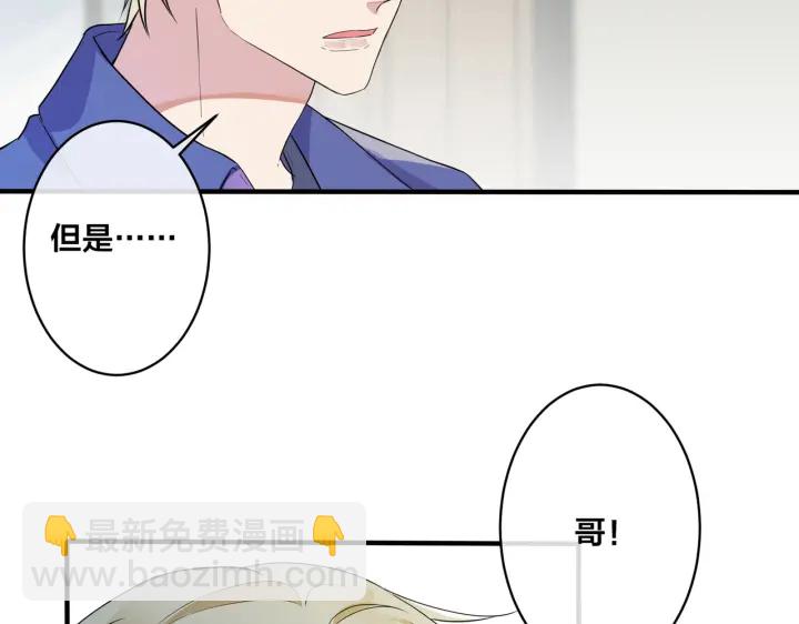 馴養 - 第68話 我就是從樓上跳下去.(1/2) - 1