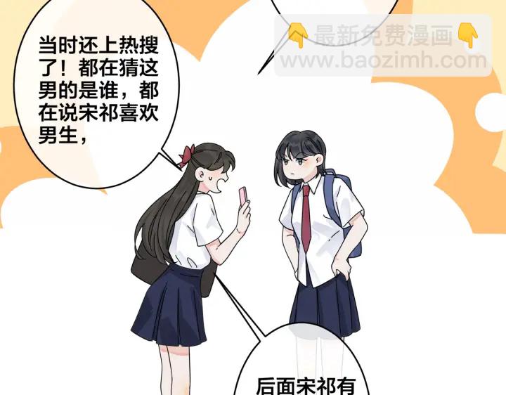 馴養 - 第70話 “新歡”遇舊愛？(1/2) - 5