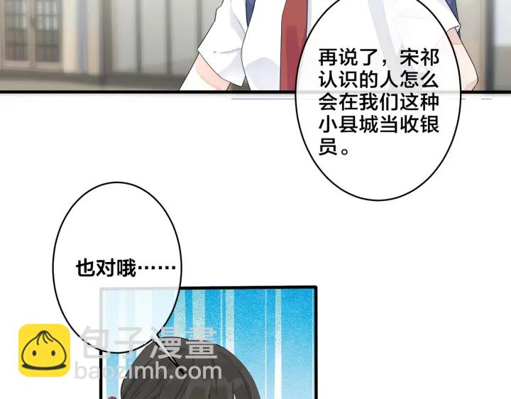 馴養 - 第70話 “新歡”遇舊愛？(1/2) - 7