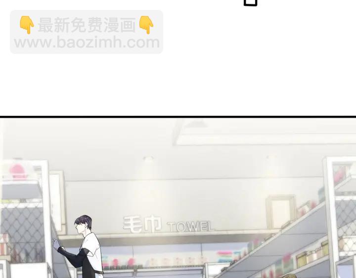 馴養 - 第70話 “新歡”遇舊愛？(1/2) - 1