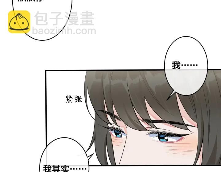 馴養 - 第70話 “新歡”遇舊愛？(1/2) - 8