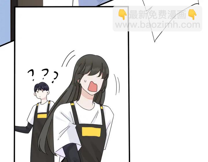 馴養 - 第70話 “新歡”遇舊愛？(1/2) - 7