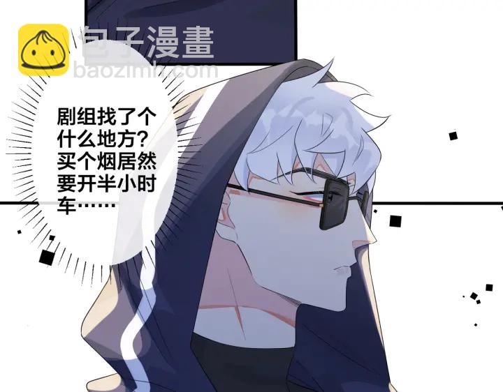 馴養 - 第70話 “新歡”遇舊愛？(1/2) - 4