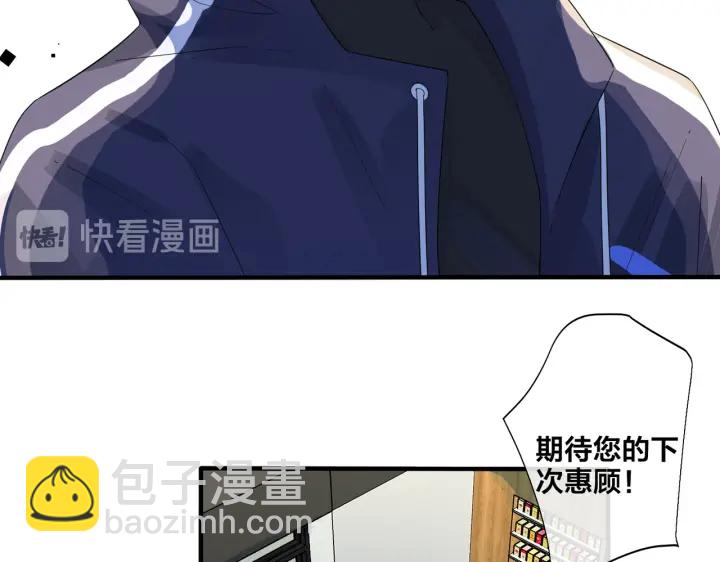 馴養 - 第70話 “新歡”遇舊愛？(1/2) - 5