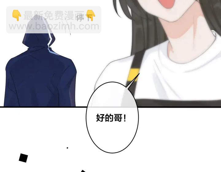 馴養 - 第70話 “新歡”遇舊愛？(1/2) - 8