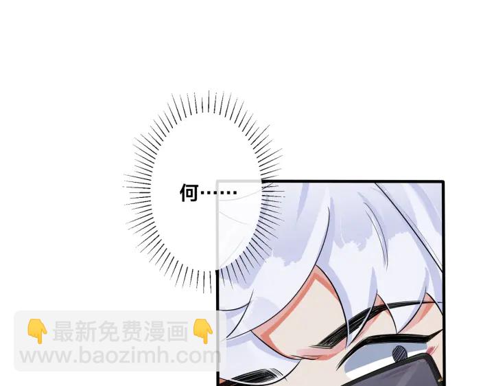 馴養 - 第70話 “新歡”遇舊愛？(1/2) - 7