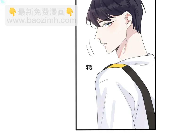 馴養 - 第70話 “新歡”遇舊愛？(1/2) - 2