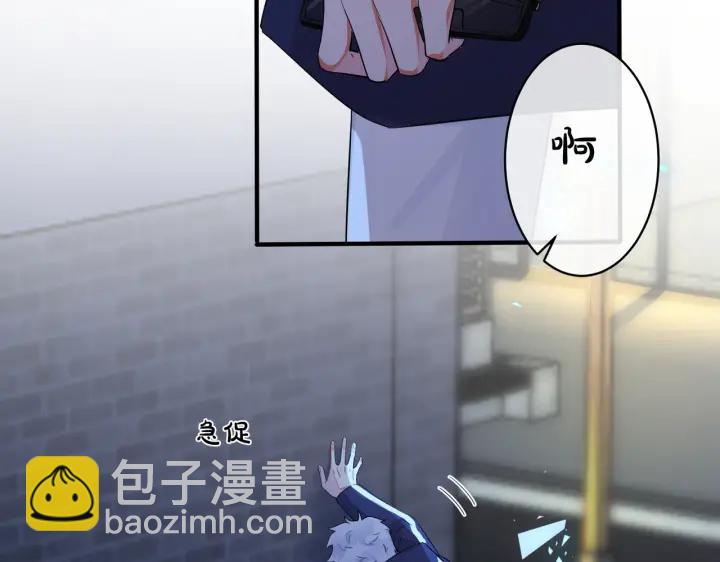 馴養 - 第70話 “新歡”遇舊愛？(2/2) - 2