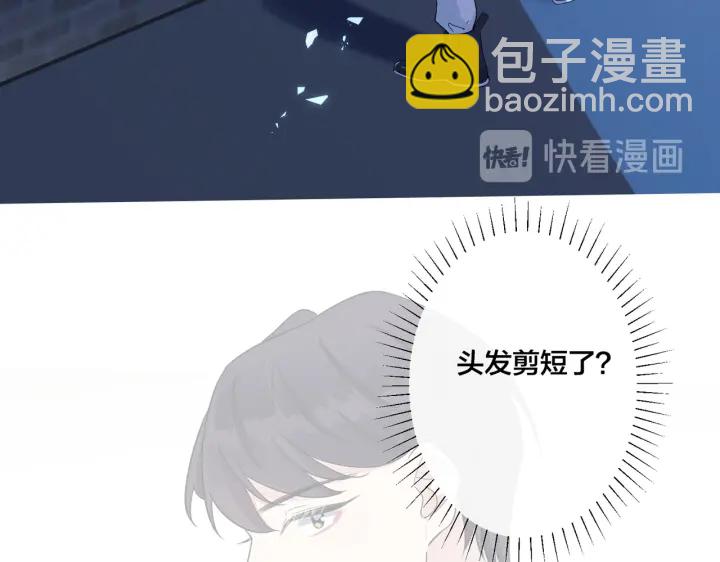 馴養 - 第70話 “新歡”遇舊愛？(2/2) - 4