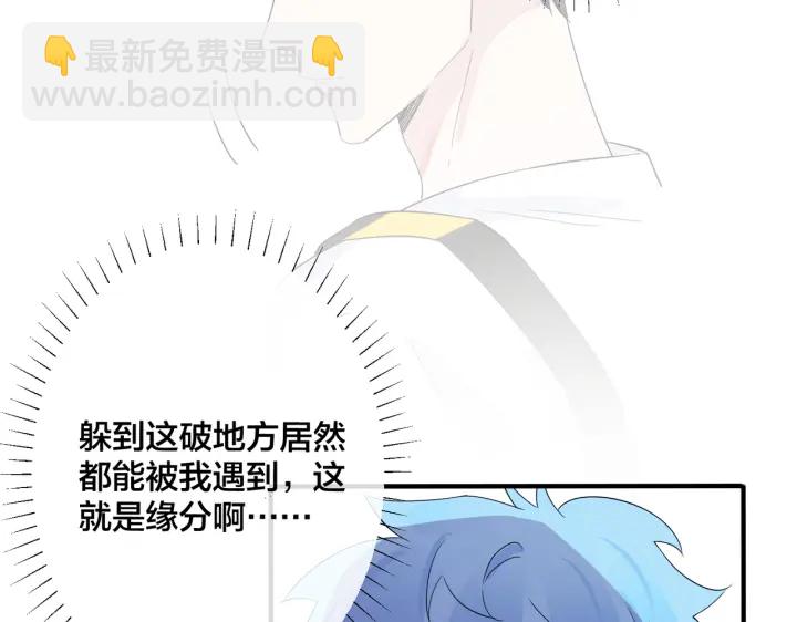 馴養 - 第70話 “新歡”遇舊愛？(2/2) - 5