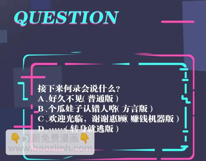 馴養 - 第70話 “新歡”遇舊愛？(2/2) - 4