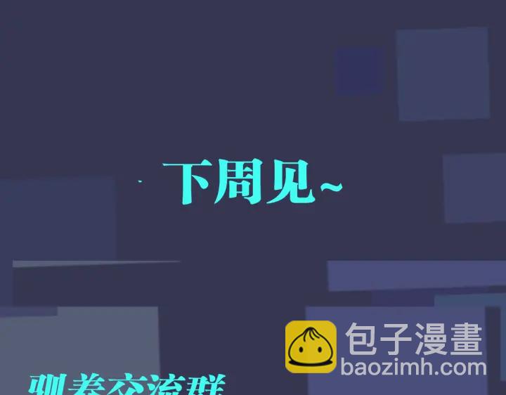 馴養 - 第70話 “新歡”遇舊愛？(2/2) - 5