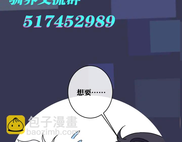 馴養 - 第70話 “新歡”遇舊愛？(2/2) - 6