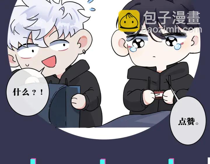 馴養 - 第70話 “新歡”遇舊愛？(2/2) - 1