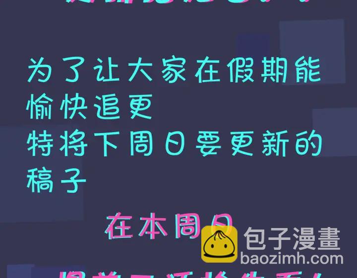 馴養 - 第70話 “新歡”遇舊愛？(2/2) - 5