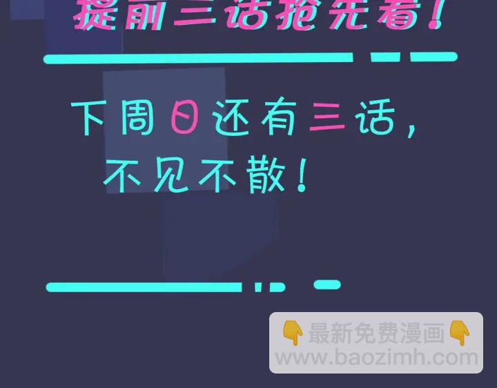 馴養 - 第70話 “新歡”遇舊愛？(2/2) - 6