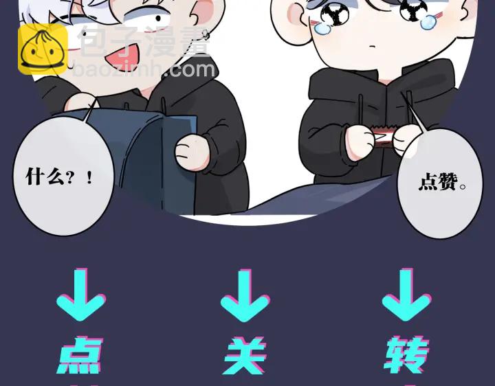 馴養 - 第70話 “新歡”遇舊愛？(2/2) - 2