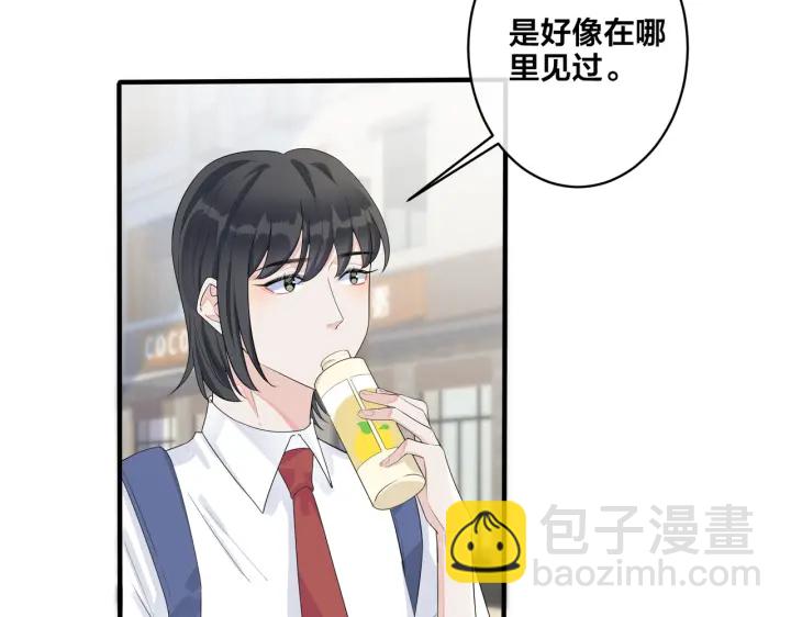 馴養 - 第70話 “新歡”遇舊愛？(1/2) - 8