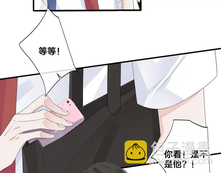 馴養 - 第70話 “新歡”遇舊愛？(1/2) - 1