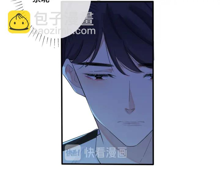 馴養 - 第72話 他有孩子了？(1/2) - 1