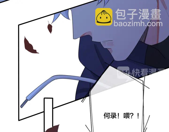 馴養 - 第72話 他有孩子了？(1/2) - 3