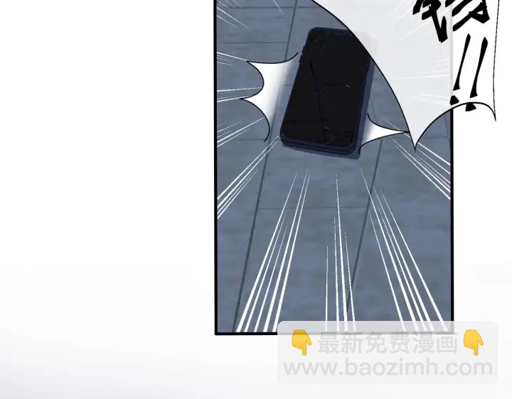 馴養 - 第72話 他有孩子了？(1/2) - 5