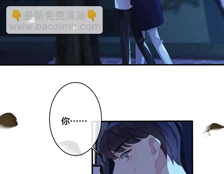 馴養 - 第72話 他有孩子了？(1/2) - 8