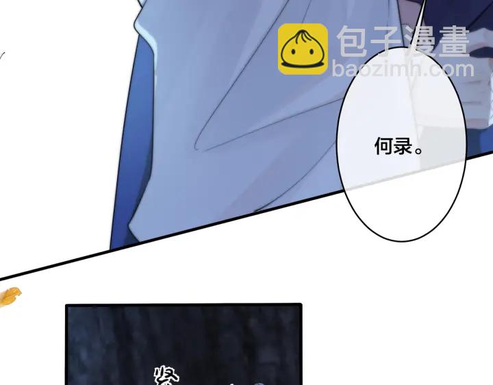 馴養 - 第72話 他有孩子了？(1/2) - 4