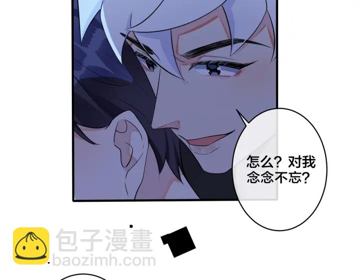 馴養 - 第72話 他有孩子了？(1/2) - 3