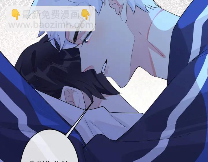 馴養 - 第72話 他有孩子了？(1/2) - 2