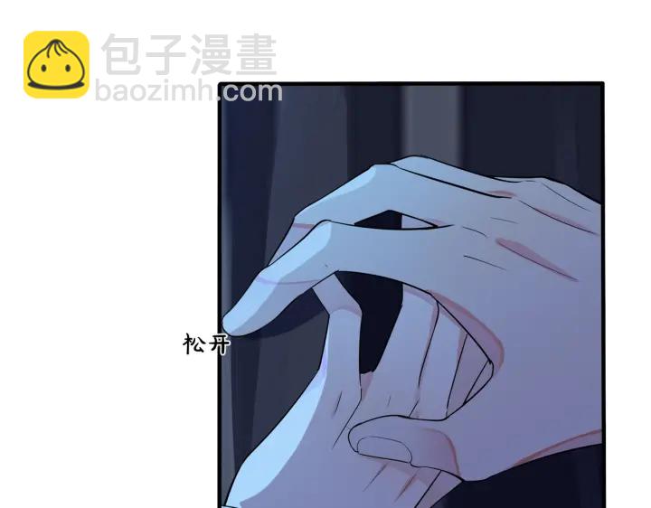 馴養 - 第72話 他有孩子了？(2/2) - 3