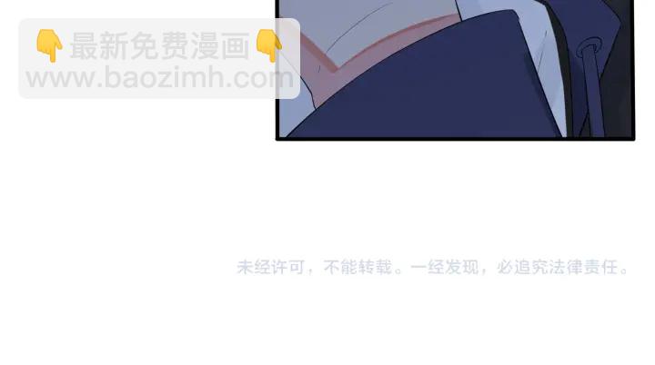 馴養 - 第72話 他有孩子了？(2/2) - 3