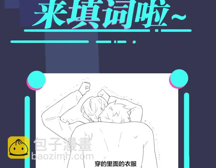 馴養 - 第72話 他有孩子了？(2/2) - 1