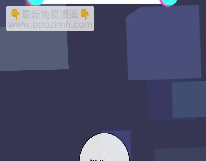 馴養 - 第72話 他有孩子了？(2/2) - 5