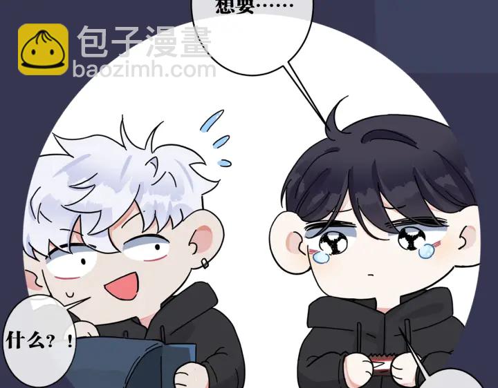 馴養 - 第72話 他有孩子了？(2/2) - 6