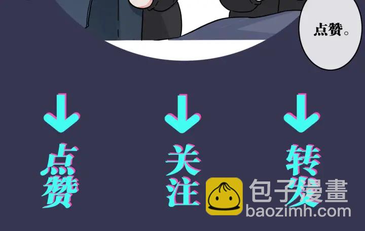 馴養 - 第72話 他有孩子了？(2/2) - 1