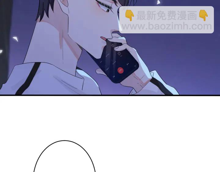 馴養 - 第72話 他有孩子了？(1/2) - 8