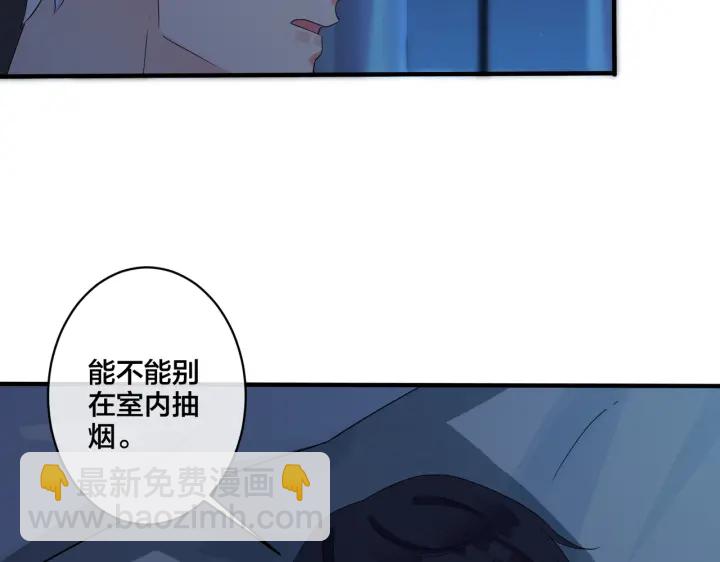 馴養 - 第74話 是你自找的！(1/2) - 2