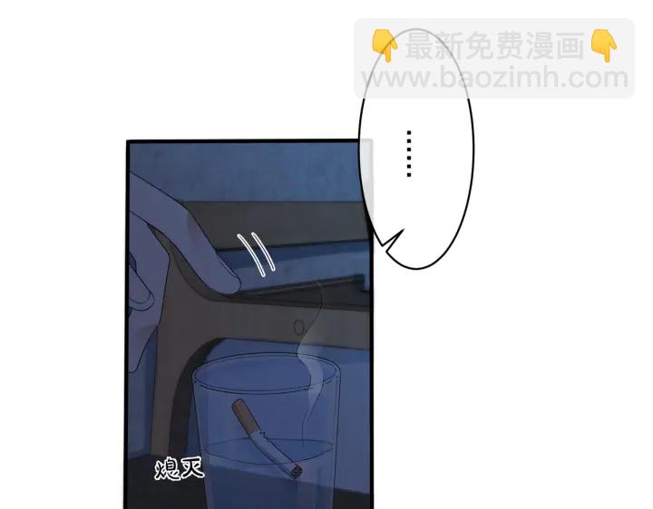 馴養 - 第74話 是你自找的！(1/2) - 4