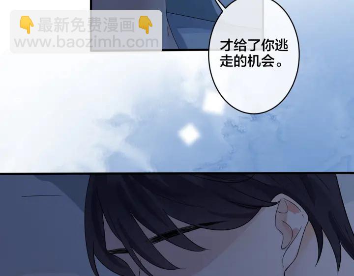 馴養 - 第74話 是你自找的！(1/2) - 8