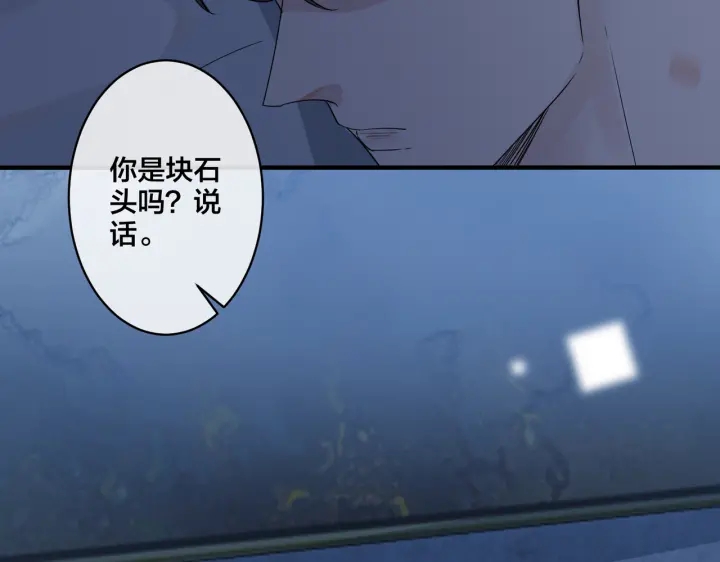 馴養 - 第74話 是你自找的！(1/2) - 1