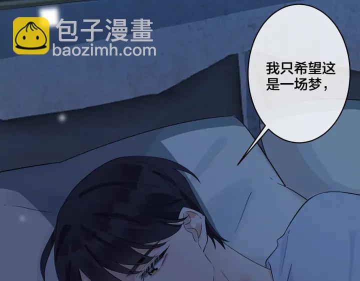 馴養 - 第74話 是你自找的！(1/2) - 2