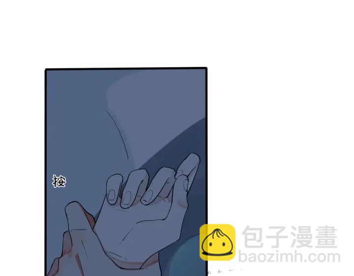 馴養 - 第74話 是你自找的！(1/2) - 7